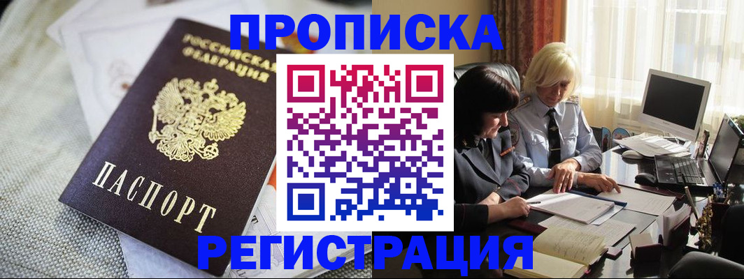 найти адрес прописки в Пролетарске