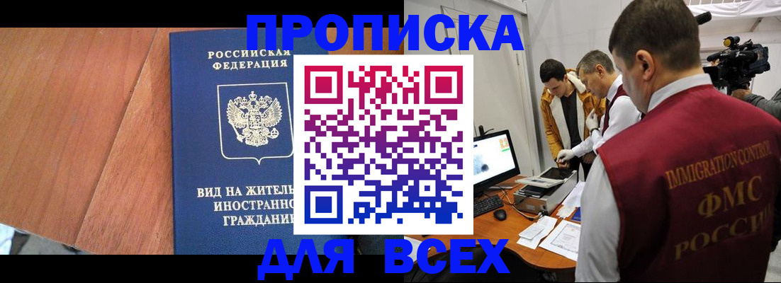 временная регистрация недорого в Пролетарске