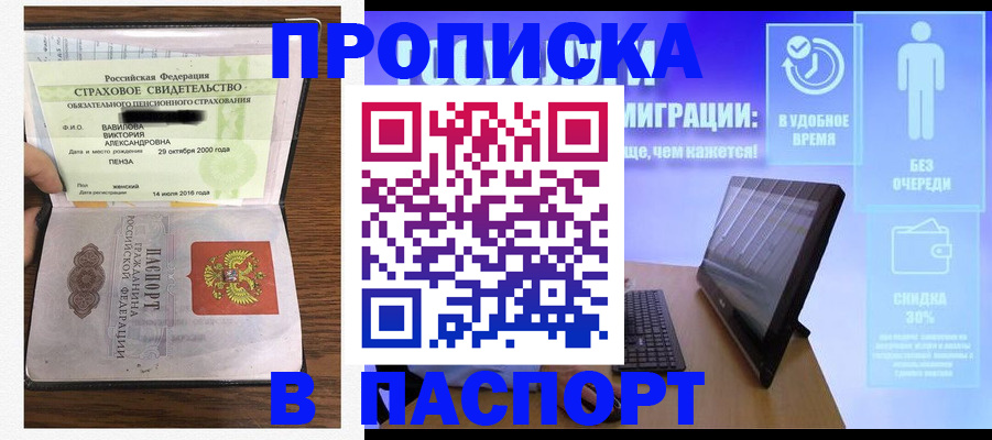 регистрация в Пролетарске